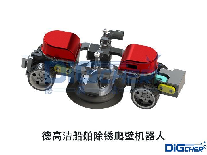 德高潔船舶除銹爬壁機(jī)器人