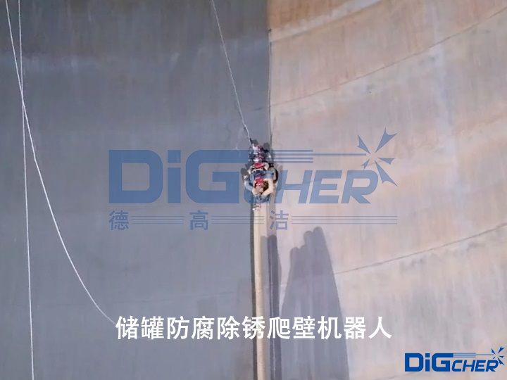 儲罐防腐除銹爬壁機器人