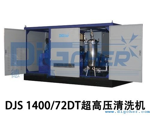 DJS 1400/72DT 高壓清洗機(jī)