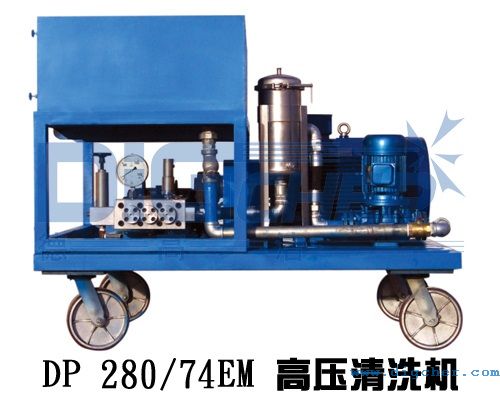 DP 280/74EM高壓清洗機